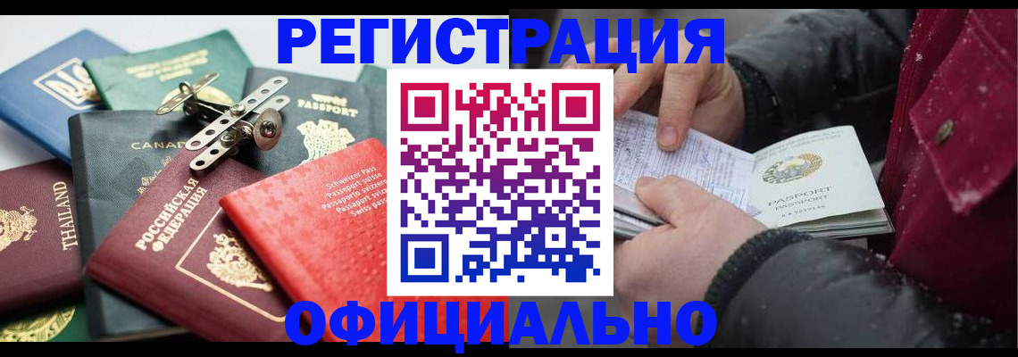 прописка иностранных граждан в Севастополе