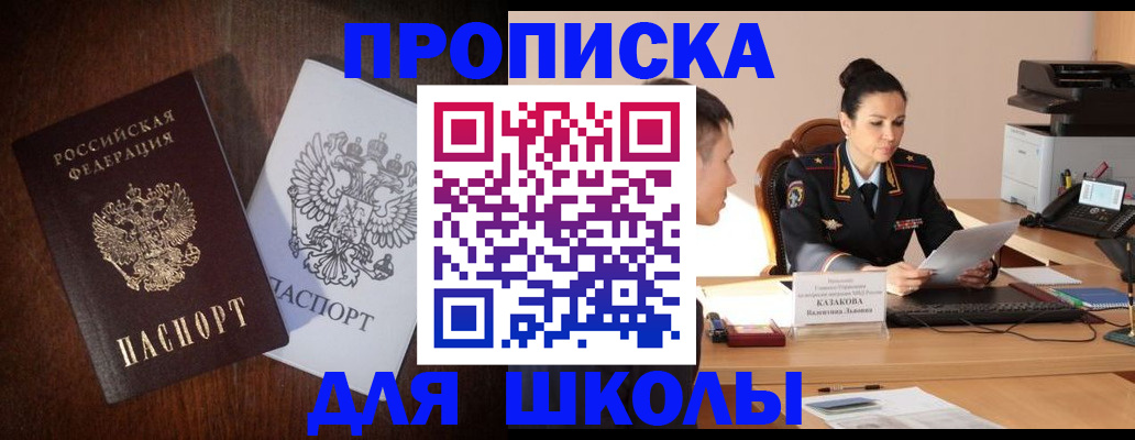 временная регистрация надежно в Севастополе