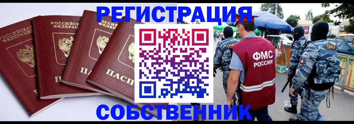 найти адрес прописки в Севастополе